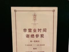 -上海和平饭店 Fairmont Peace Hotel