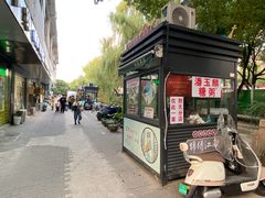 -潘玉麟糖粥