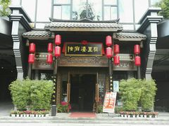-陈麻婆豆腐总店