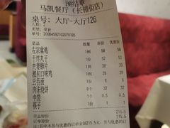 -马凯餐厅(长椿街店)