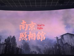 -幸福蓝海国际影城(铜陵店)