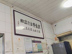 -清真·宏顺祥卤汁凉粉(大皮院店)