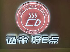 -西帝(时尚地下店)