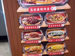 -鱼酷活鱼烤鱼(沈阳大悦城店)