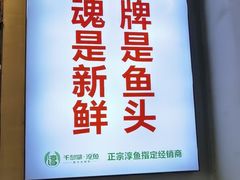 -好灶头妈妈菜·柴火灶台鱼·千岛湖土菜地标美食