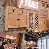 老上海怀旧餐厅[加油]