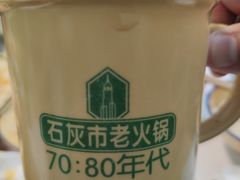 -石灰市老火锅(北滨路店)
