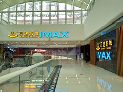 -万达影城(南宁万达茂IMAX店)