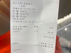 -西树泡芙(北京金源2店)
