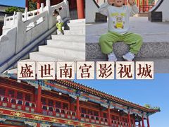 -盛世南宫影视城(北普陀影视城)