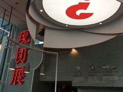 门面-为什么牛潮汕牛肉火锅(中信广场店)
