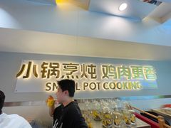 -金柱大盘鸡(南门店)
