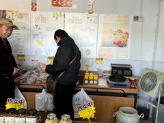 -苏州市吴中区光福窑上花果蜜饯厂