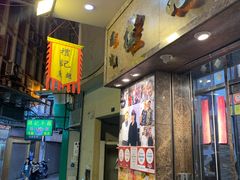 -凤城礼记鱼翅海鲜酒家(新马路总店)