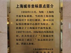 -上海国际饭店