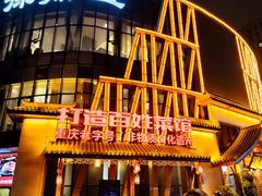 -徐鼎盛民间菜(奥体店)