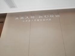 -厦门美莱整形美容医院