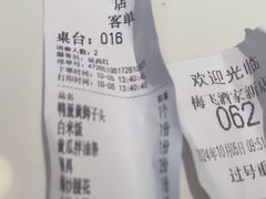 -梅飞酒家(名辉豪庭店)