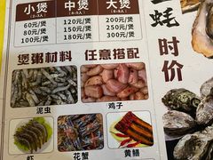 -荔记泥虫粥(城南店)