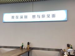 -圳兴面王·拌川·特色炒面(南山保利剧院店)