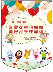 点击看大图 -添禧月子会所(高新店)