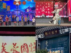 -芙蓉国粹·川剧秀
