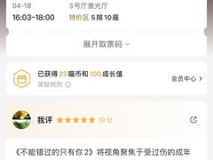 -银兴国际影城(星汇维港店)
