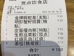 -赏点粤式点心(广州塔店)