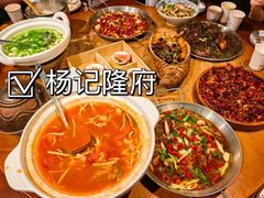 -杨记隆府(重庆总店)