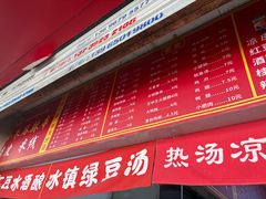 -小朱麻辣串(益民街店)