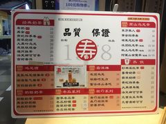 菜单-寿奶茶·鲜奶与茶(合生汇购物中心店)