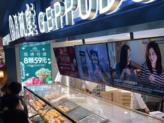 -月枫堂(长春这有山店)