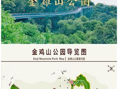 -金鸡山公园