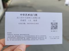 -中华艺术宫(上海美术馆)