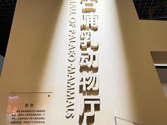 -国家自然博物馆