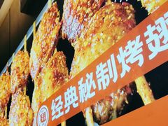 -管氏翅吧(马家堡店)