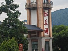 -松花湖风景名胜区