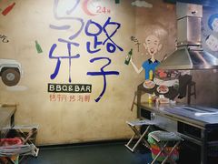 -马路牙子地桌烤肉(工体店)