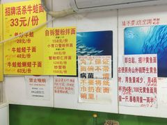 菜单-明呈黄鱼面馆(斜土路店)