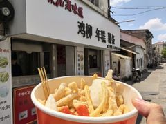 -卞嵊记老味道(嵊州总店)