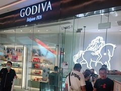 门面-GODIVA(万象城店)