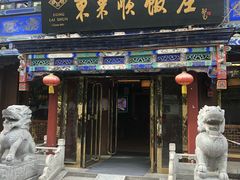 门面-东来顺饭庄(天坛店)