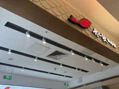-船歌·鱼水饺青岛菜(国贸商城店)