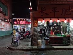 大堂-长平肥姐白粥·海鲜打冷
