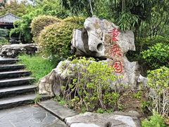 -武汉园博园(武汉自然博物馆)