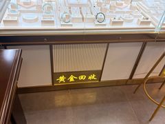 -鑫羽黄金首饰奢侈品回收鉴定