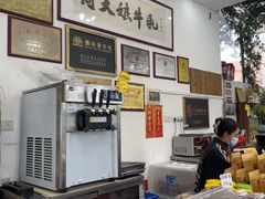 -周大娘牛乳(旧寨古村总店)