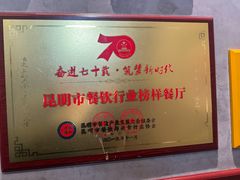 -留焕小吃·昆明非遗小吃品牌(文明街旗舰店)