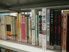 -三亚市图书馆