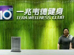 -一兆韦德健身(浦东万达会所)